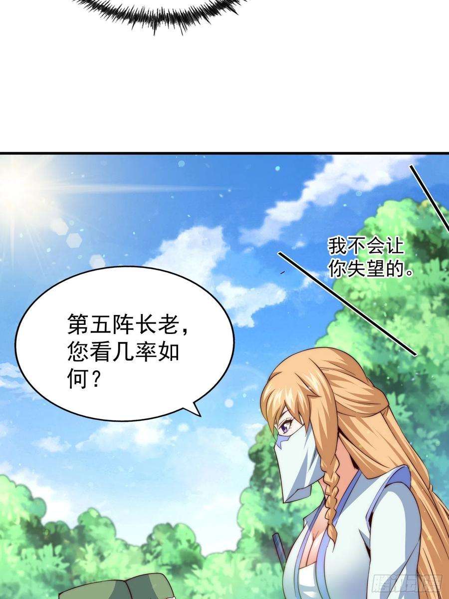万人之上67话 夺宝奇兵