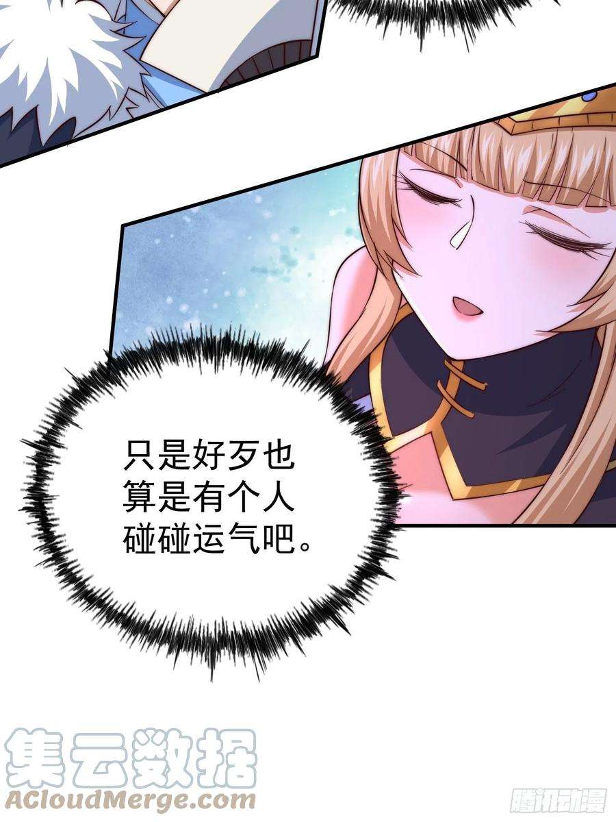 万人之上67话 夺宝奇兵