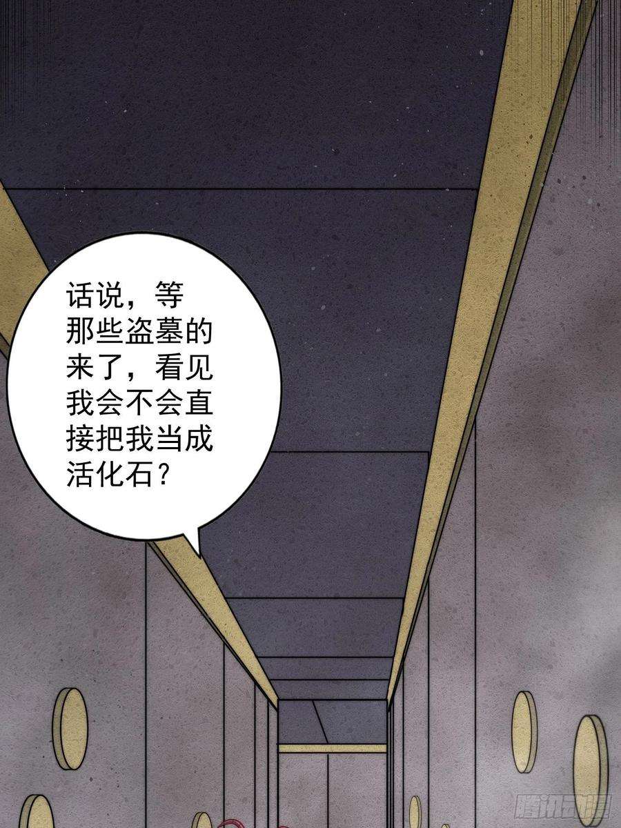 万人之上67话 夺宝奇兵