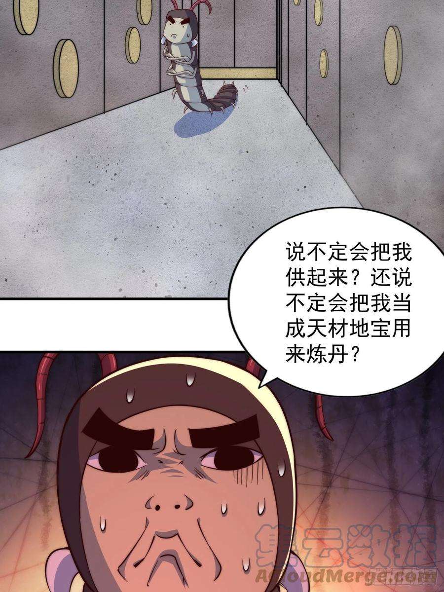 万人之上67话 夺宝奇兵