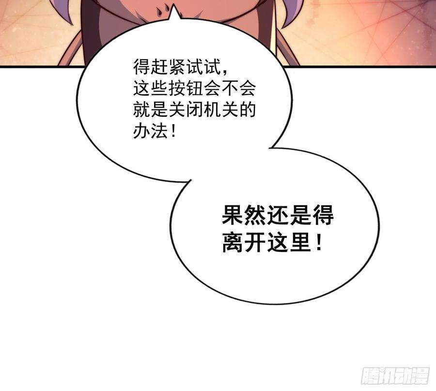 万人之上67话 夺宝奇兵