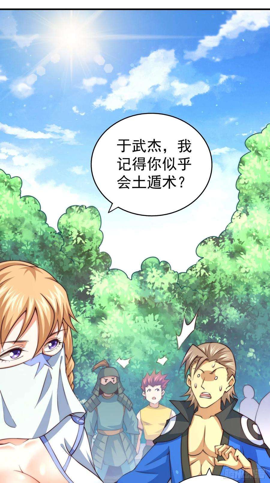 万人之上67话 夺宝奇兵