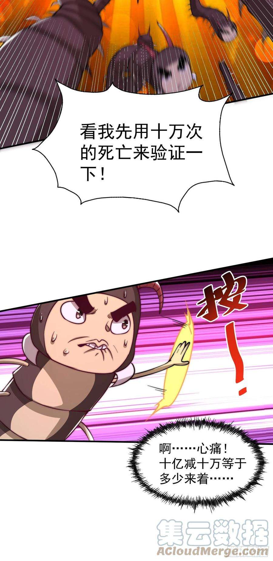 万人之上67话 夺宝奇兵