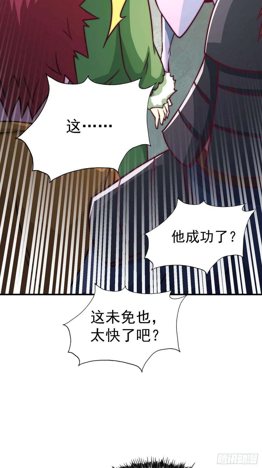 万人之上67话 夺宝奇兵
