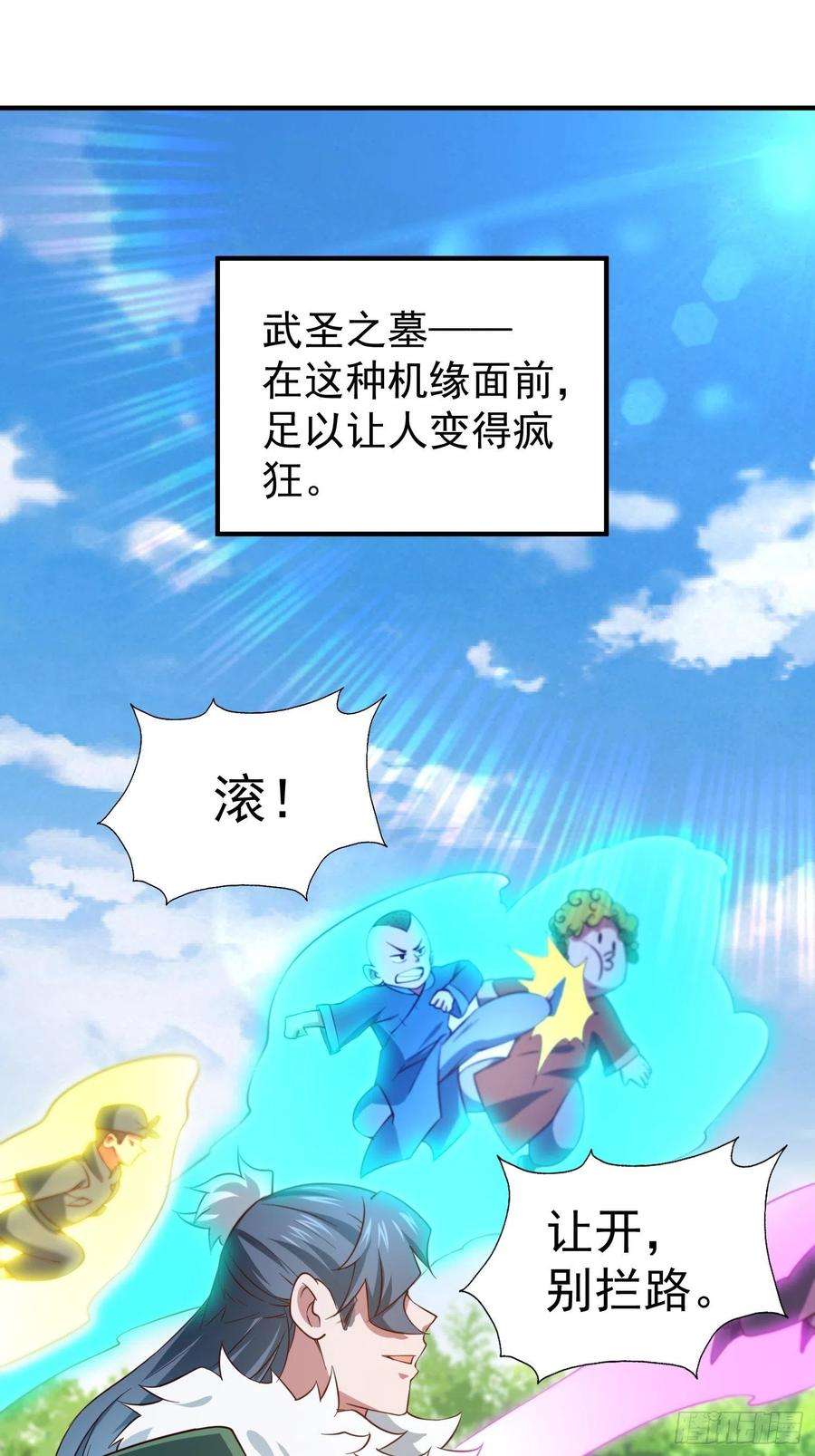 万人之上67话 夺宝奇兵