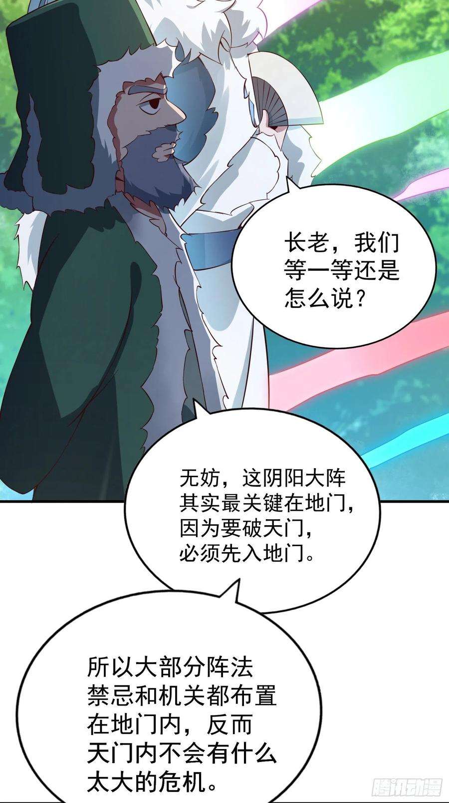 万人之上67话 夺宝奇兵