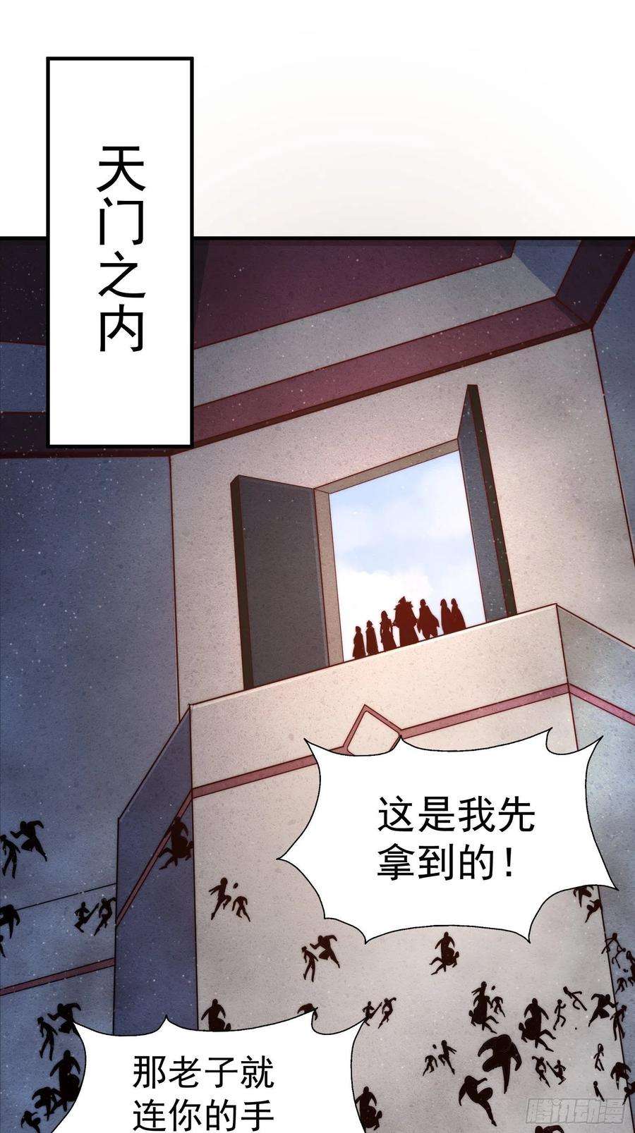 万人之上67话 夺宝奇兵