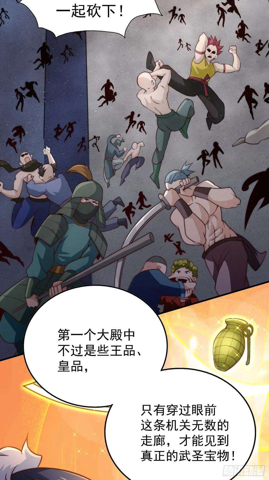 万人之上67话 夺宝奇兵