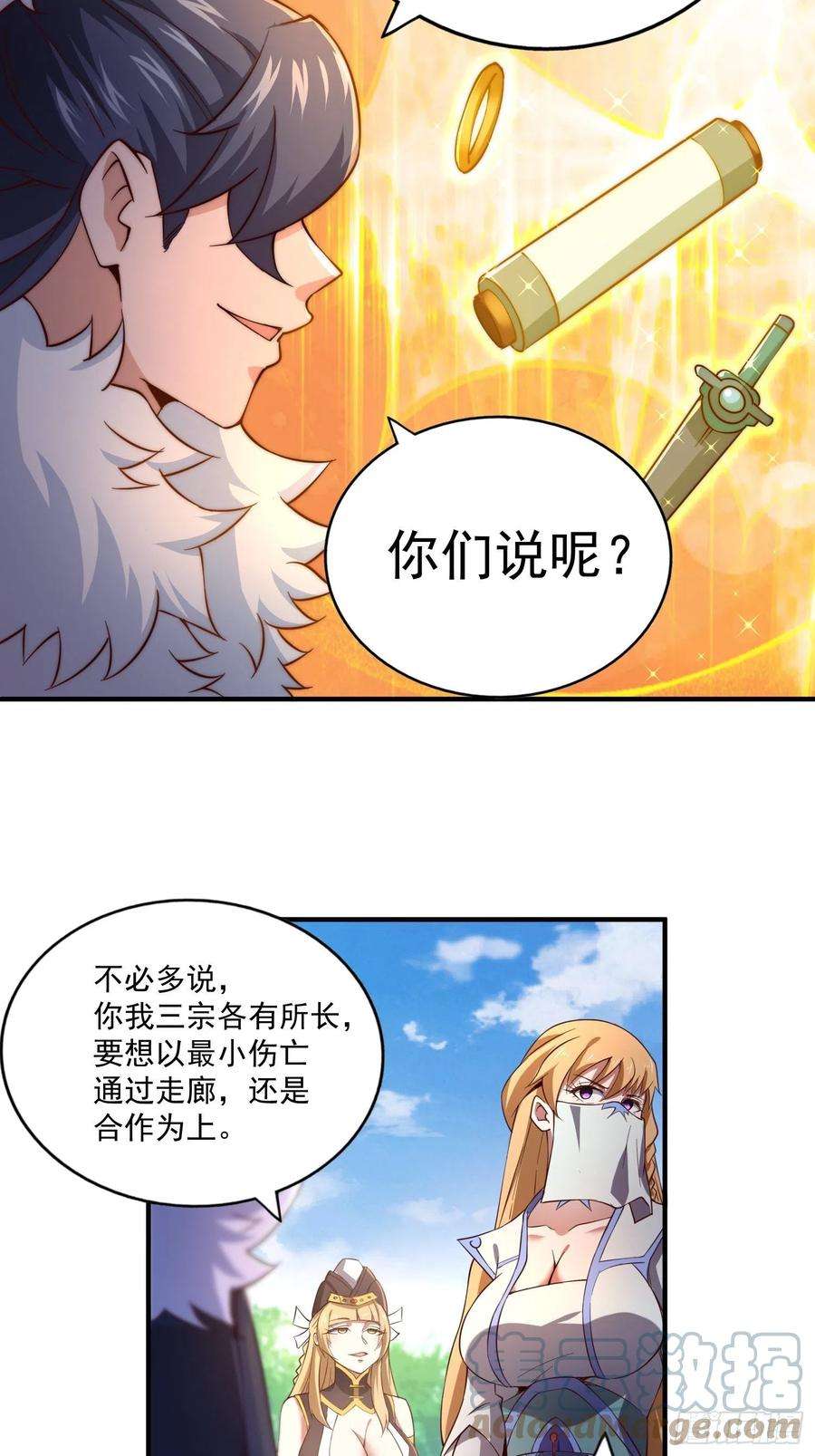 万人之上67话 夺宝奇兵