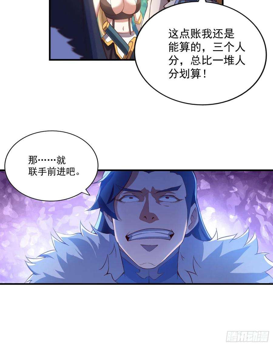 万人之上67话 夺宝奇兵