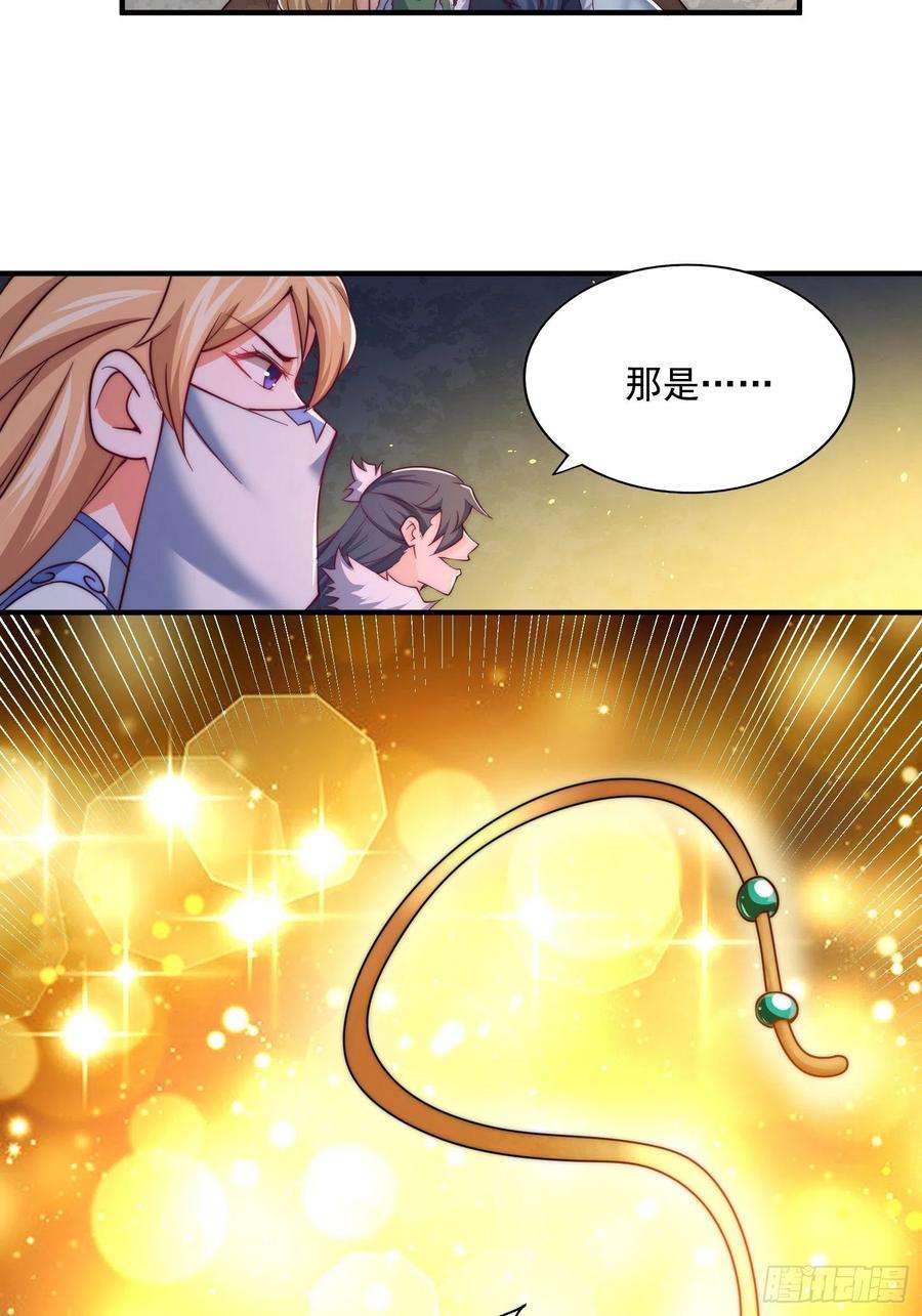 万人之上67话 夺宝奇兵