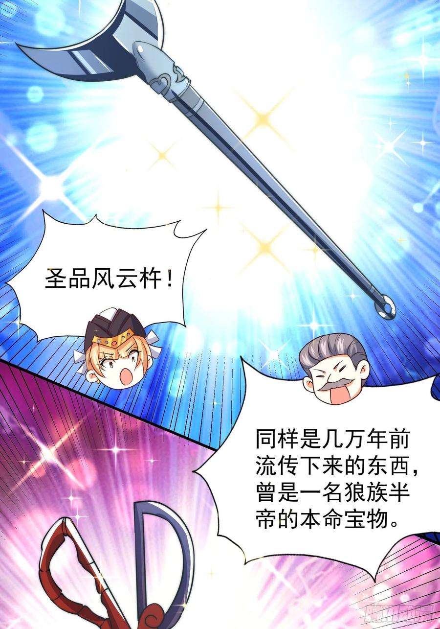 万人之上67话 夺宝奇兵