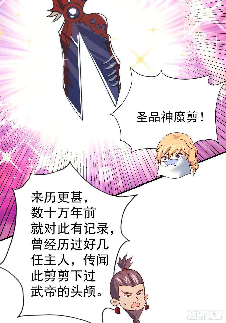 万人之上67话 夺宝奇兵