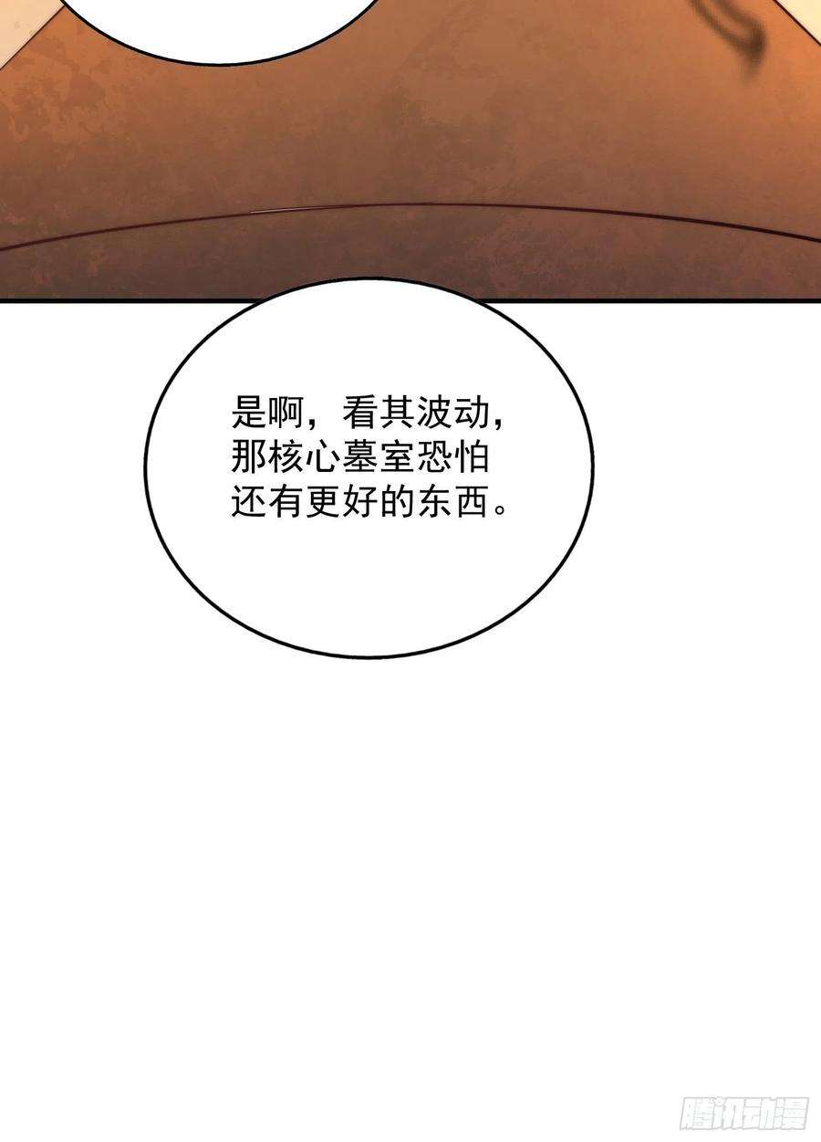 万人之上67话 夺宝奇兵