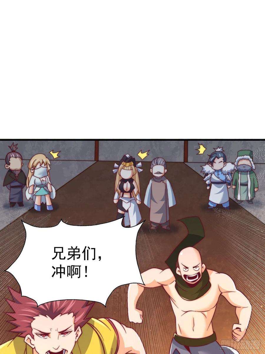 万人之上67话 夺宝奇兵