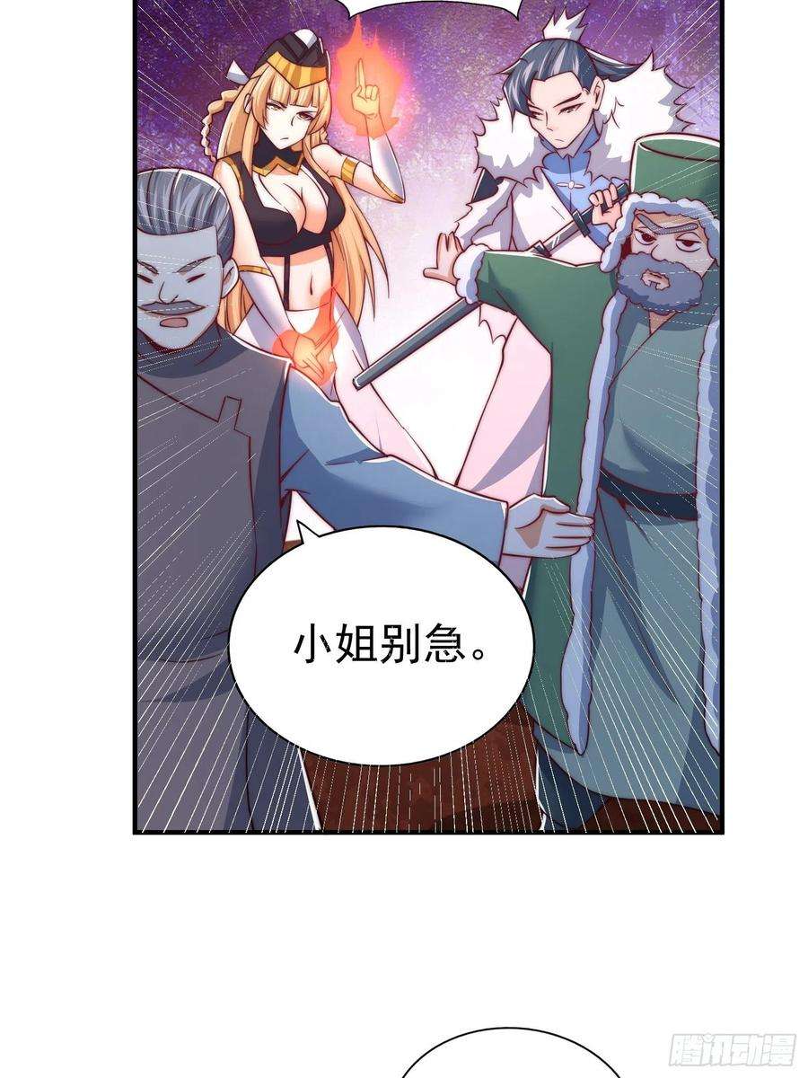 万人之上67话 夺宝奇兵