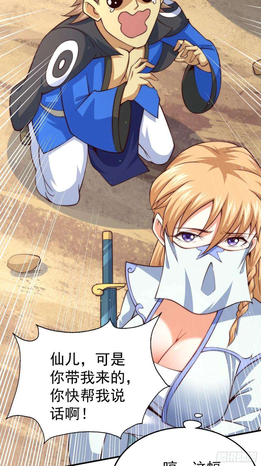 万人之上67话 夺宝奇兵