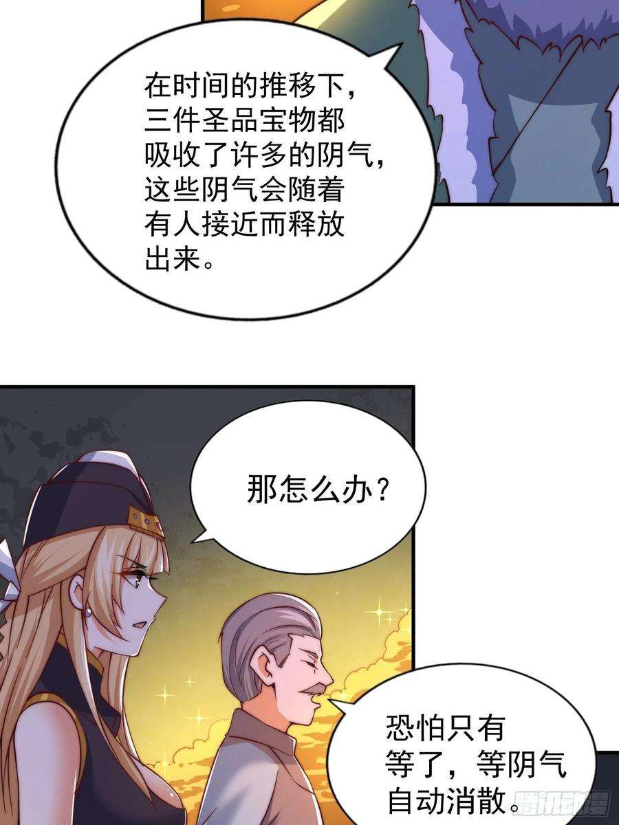万人之上67话 夺宝奇兵