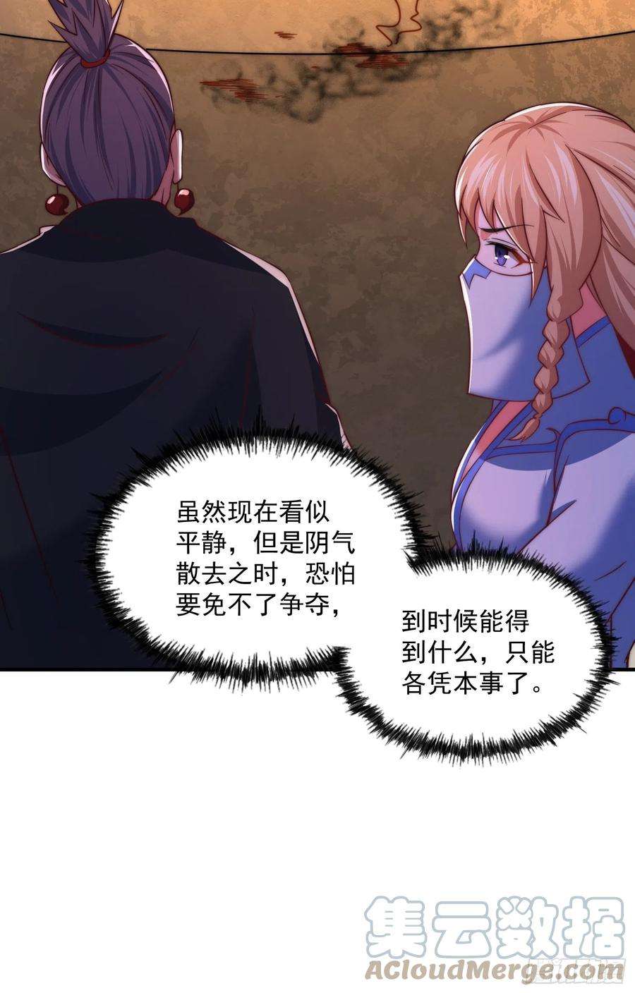万人之上67话 夺宝奇兵