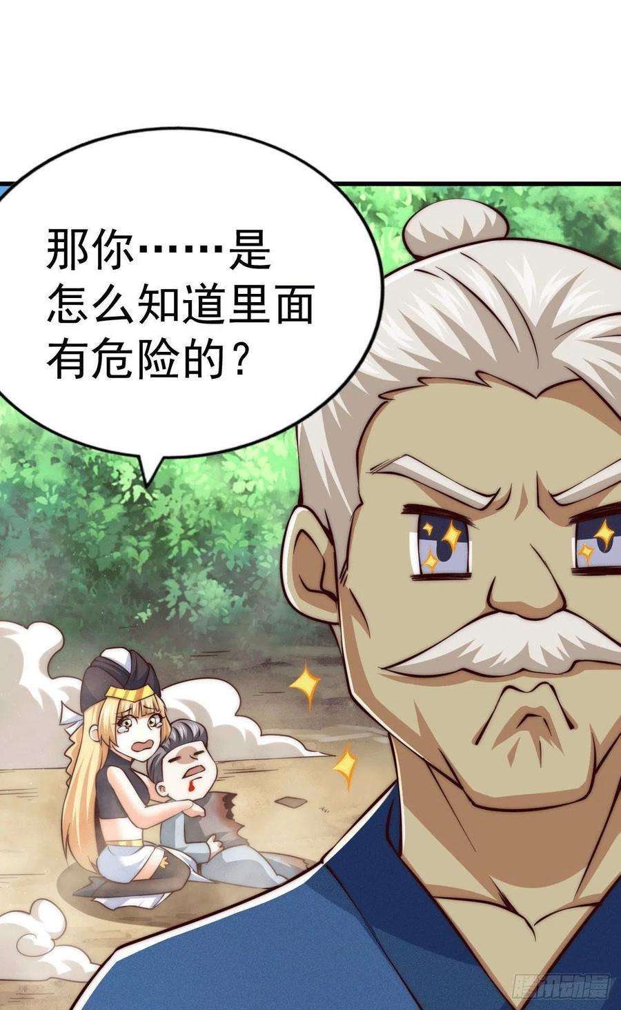 万人之上68话 满载而归