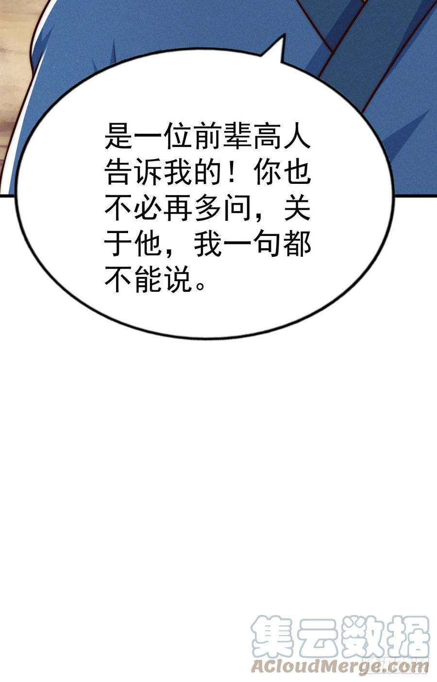 万人之上68话 满载而归