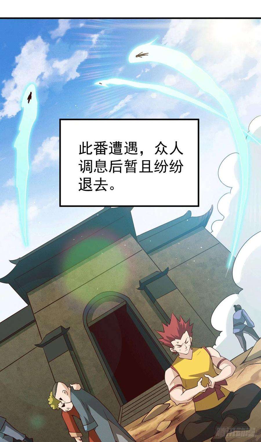 万人之上68话 满载而归