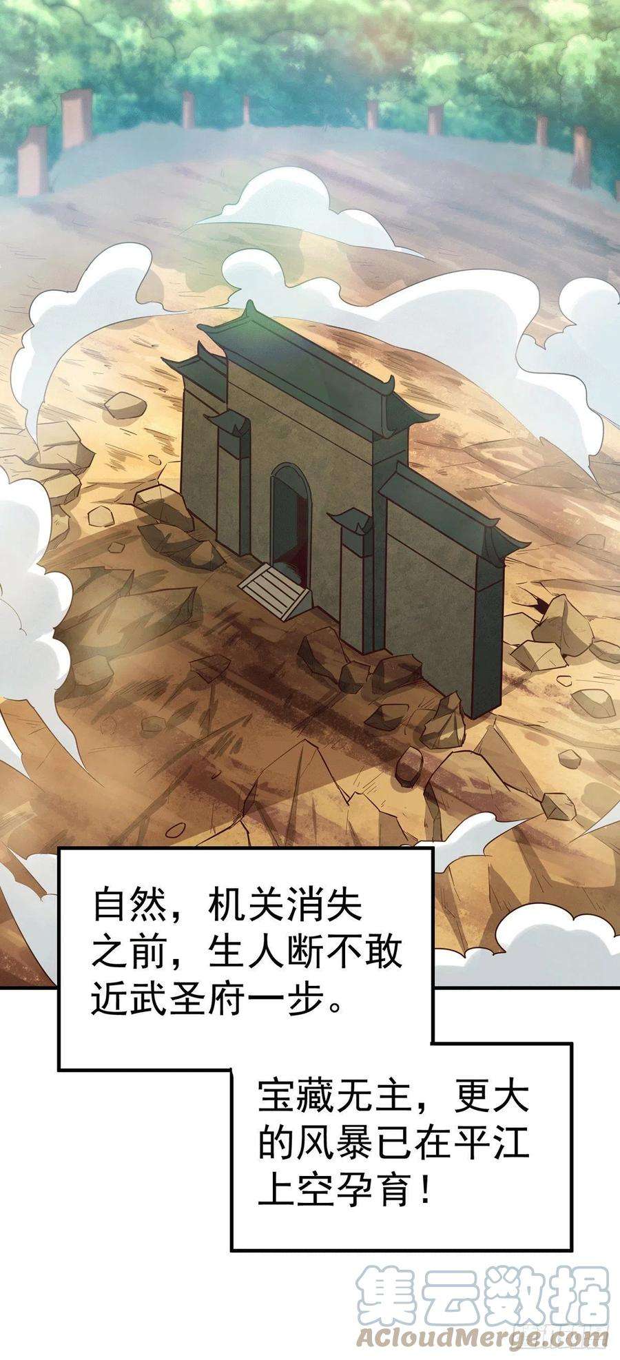 万人之上68话 满载而归