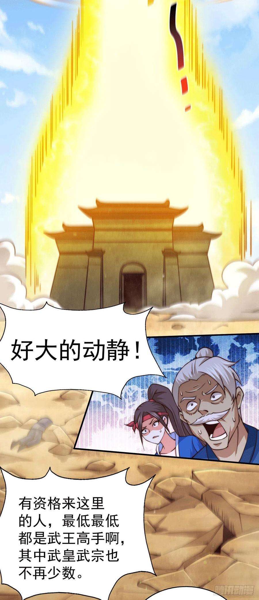万人之上68话 满载而归