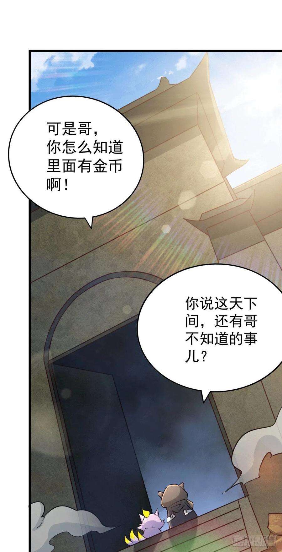 万人之上68话 满载而归