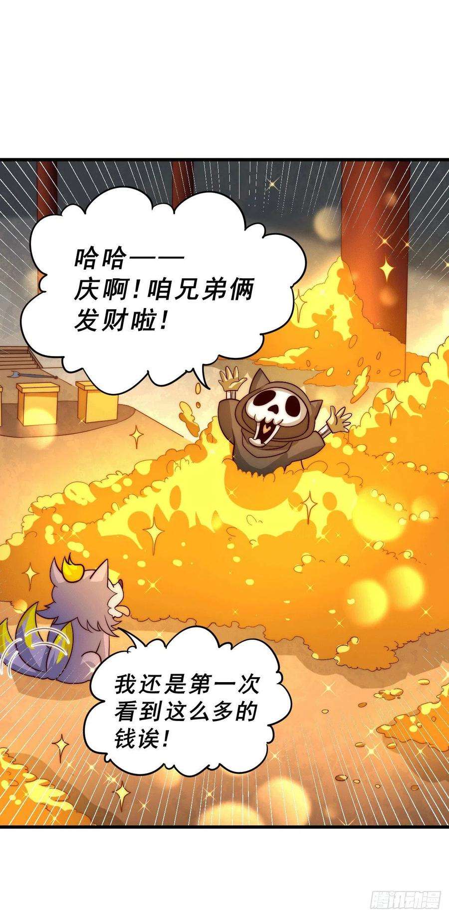 万人之上68话 满载而归