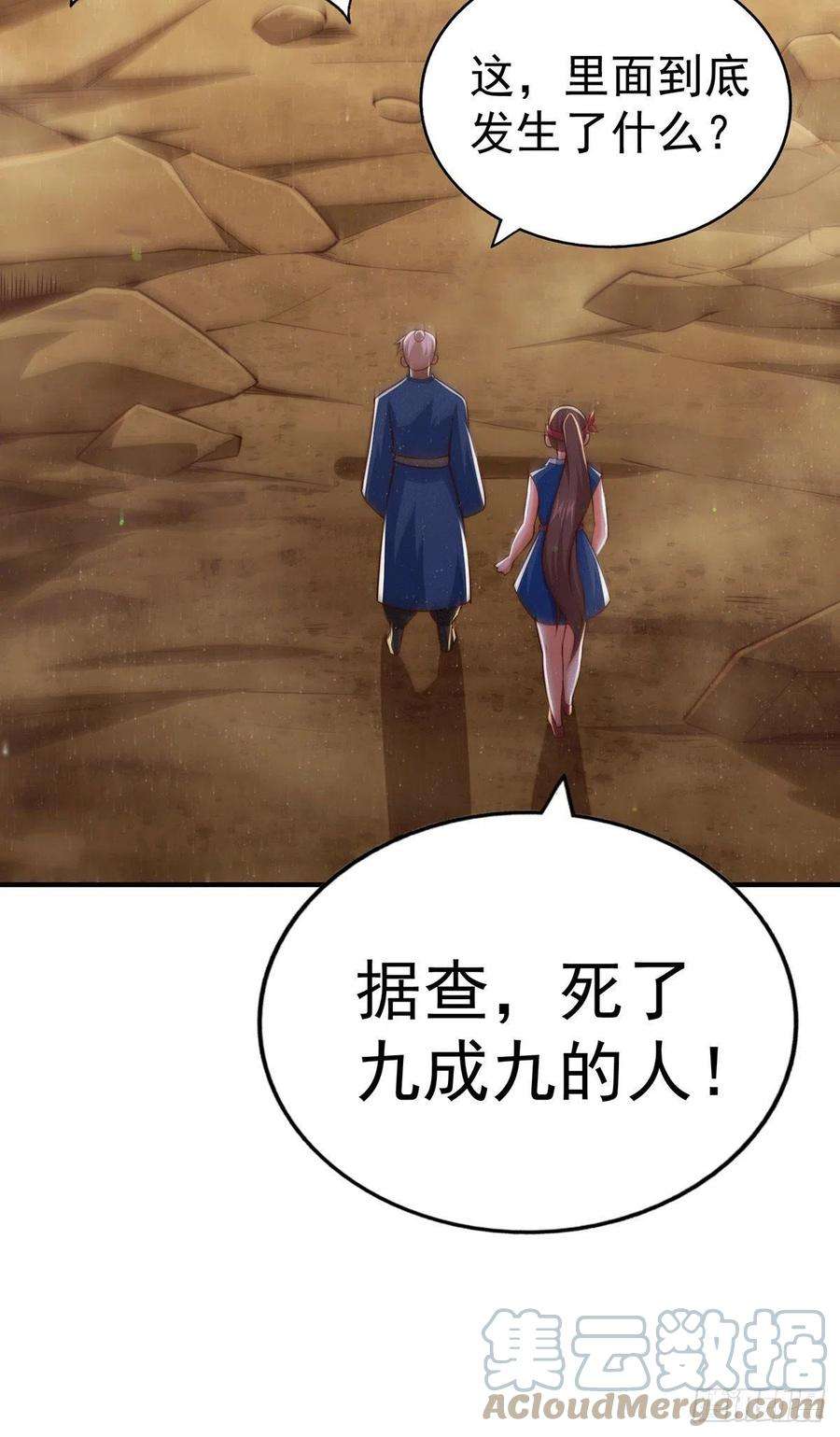 万人之上68话 满载而归
