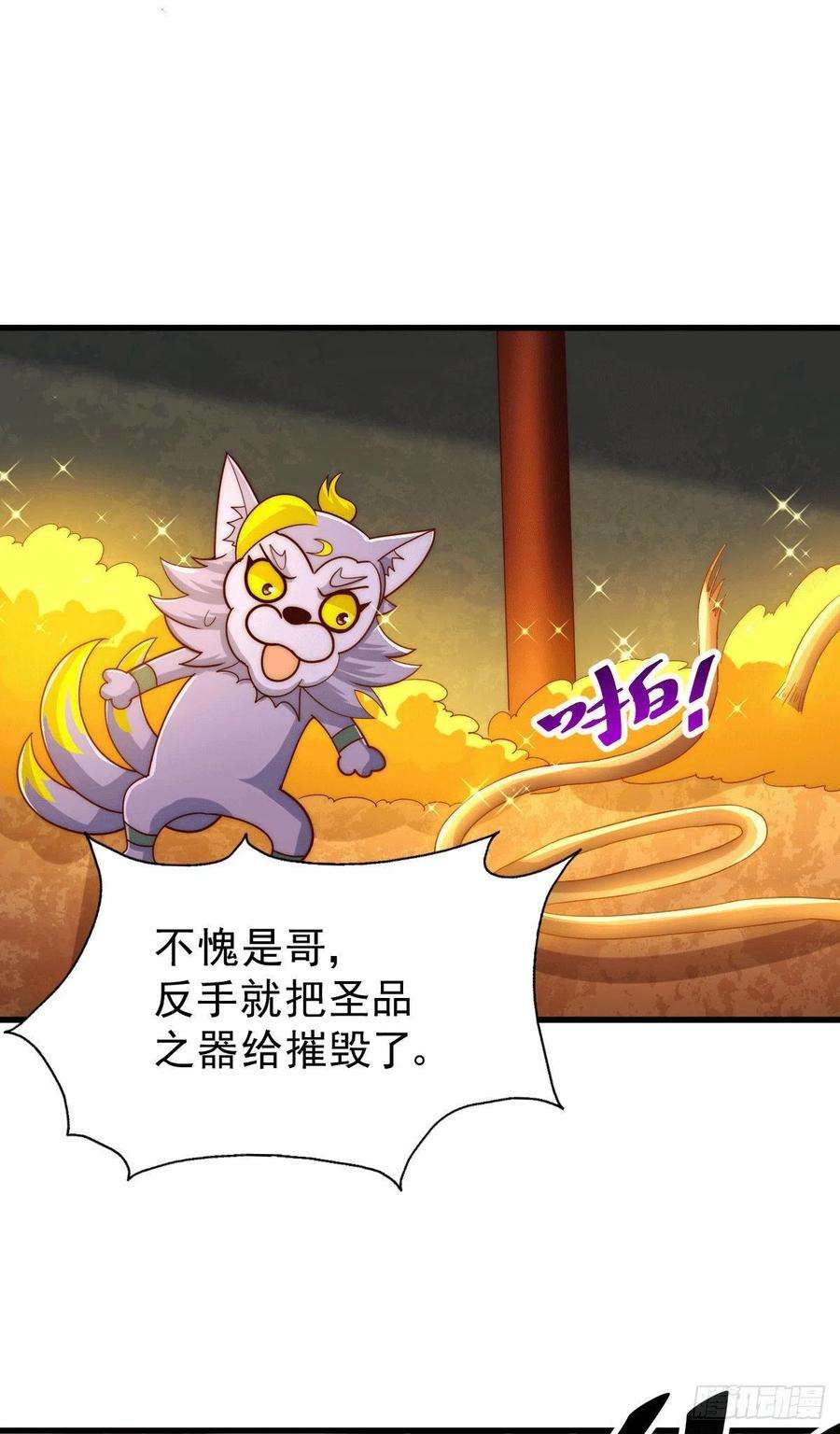 万人之上68话 满载而归