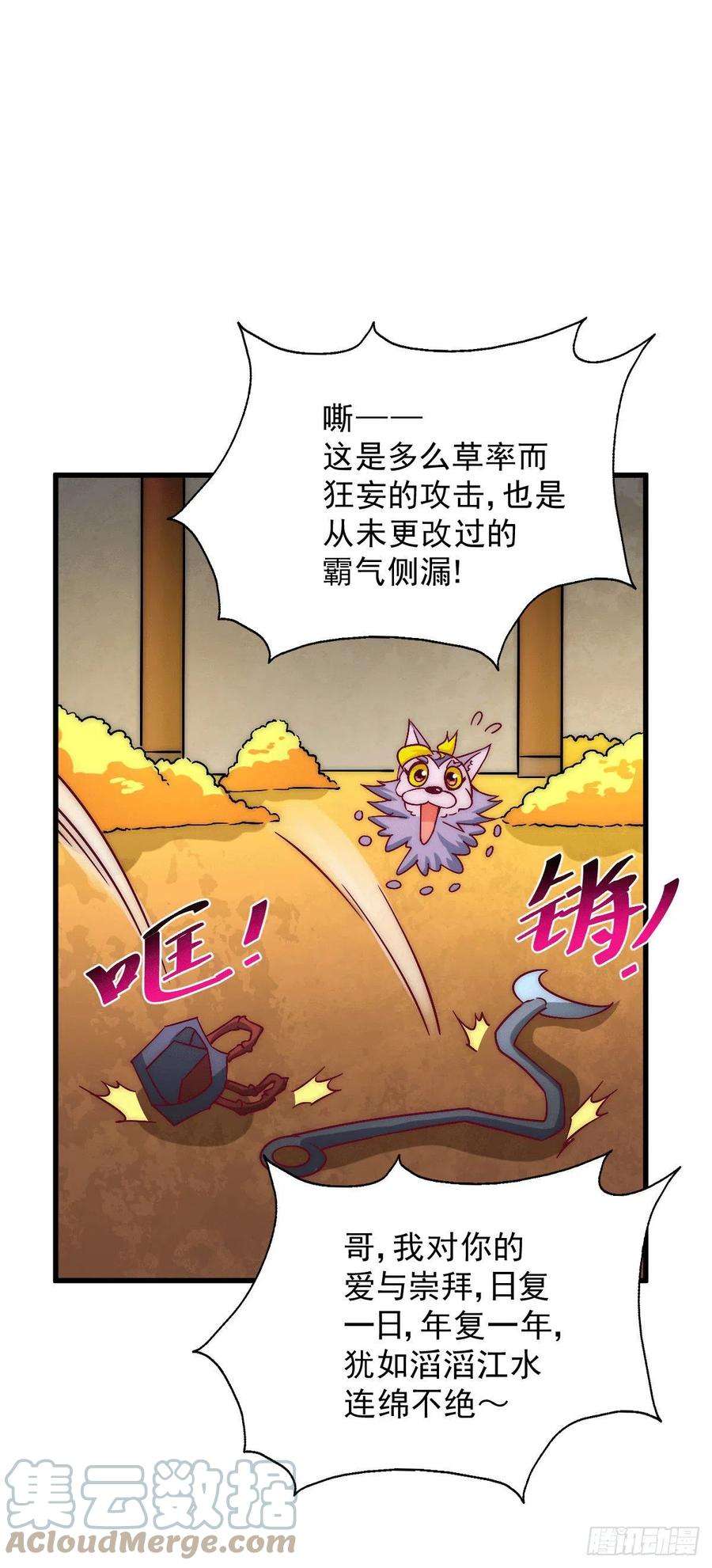 万人之上68话 满载而归