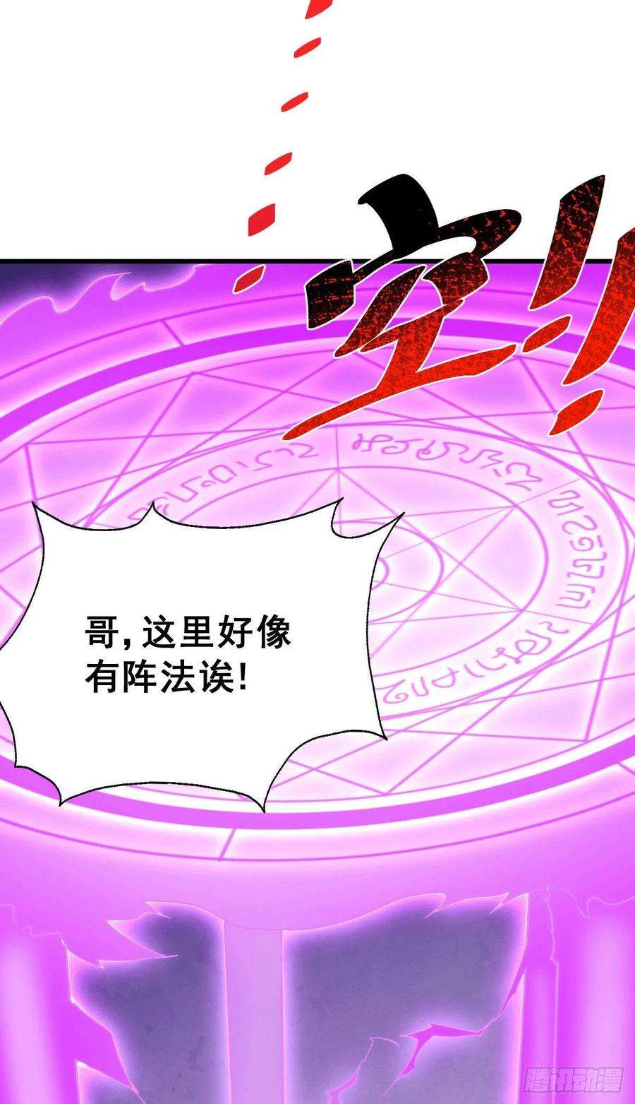 万人之上68话 满载而归
