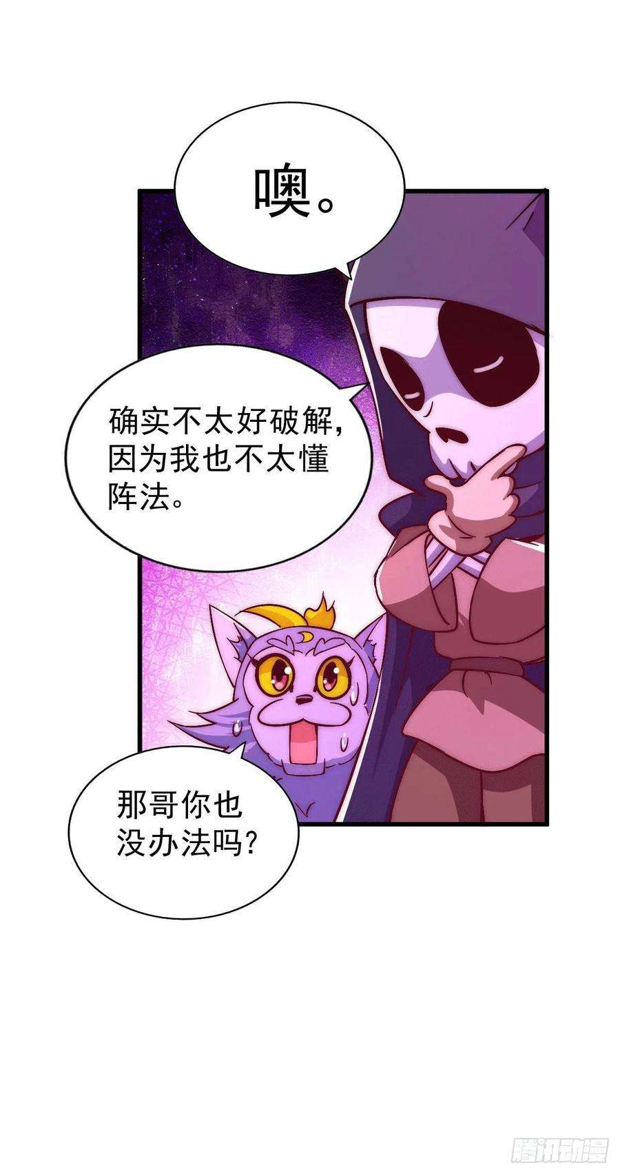 万人之上68话 满载而归