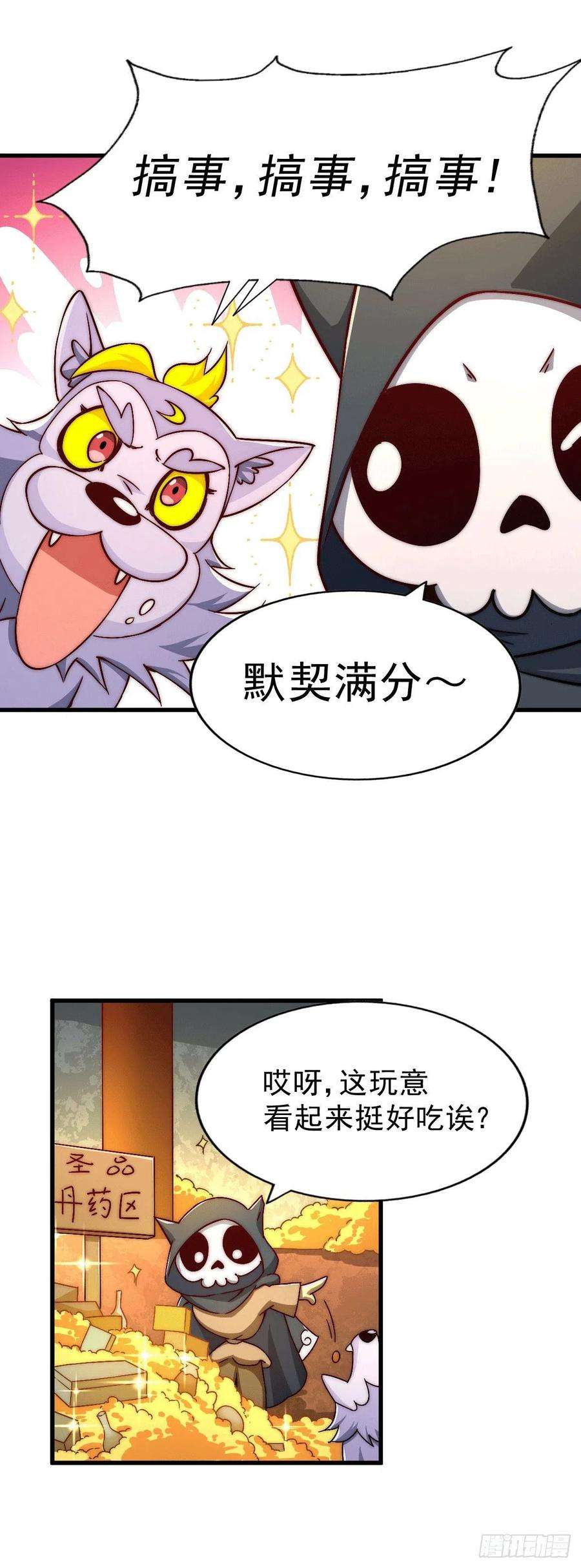 万人之上68话 满载而归