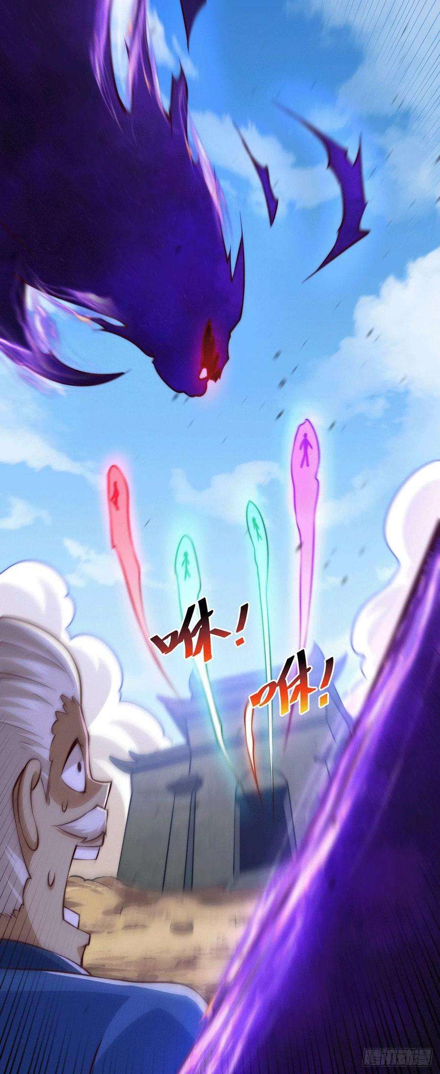 万人之上68话 满载而归