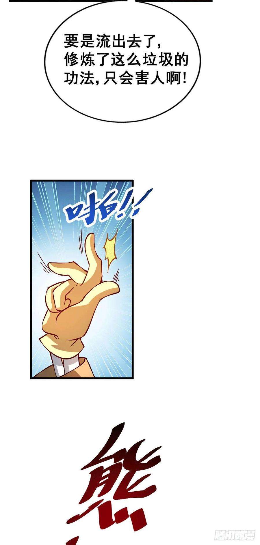 万人之上68话 满载而归