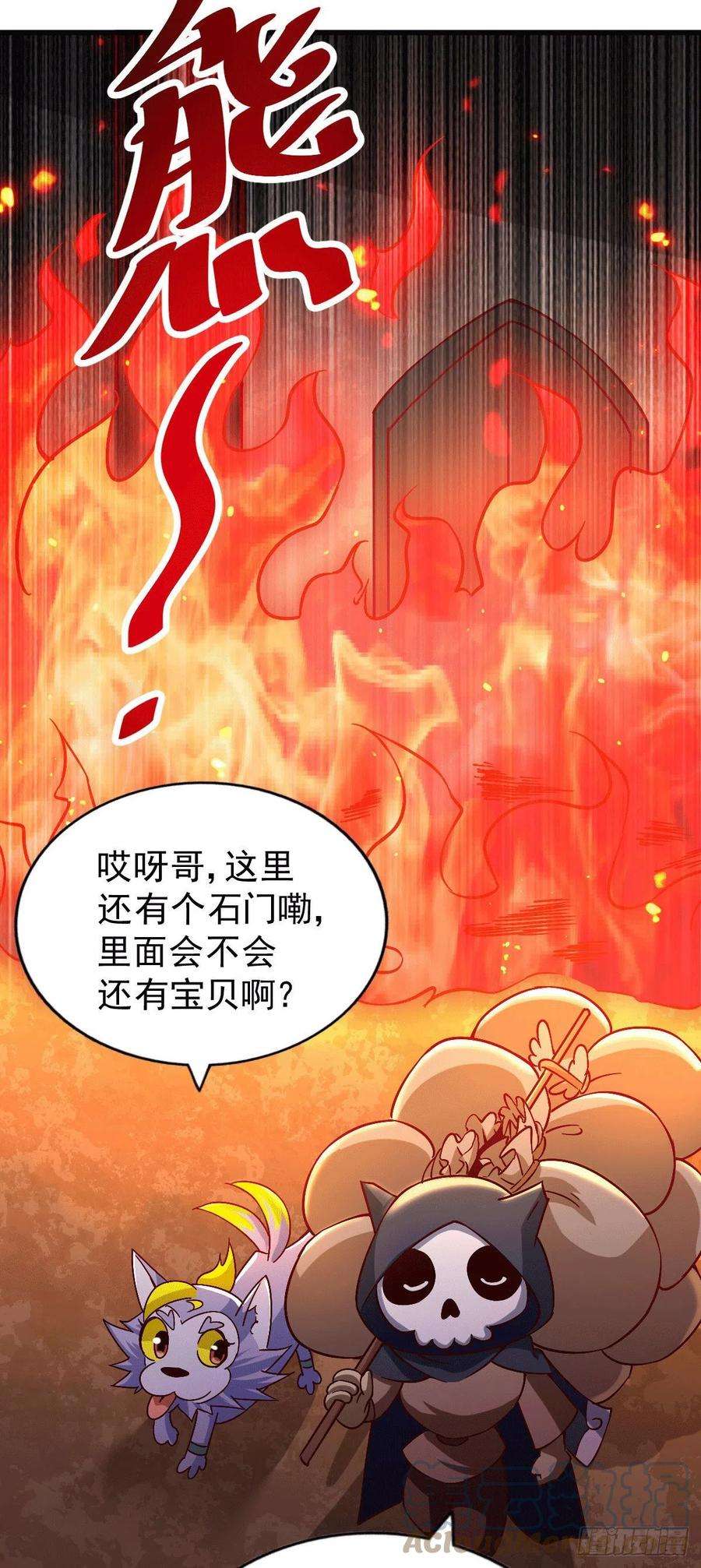 万人之上68话 满载而归