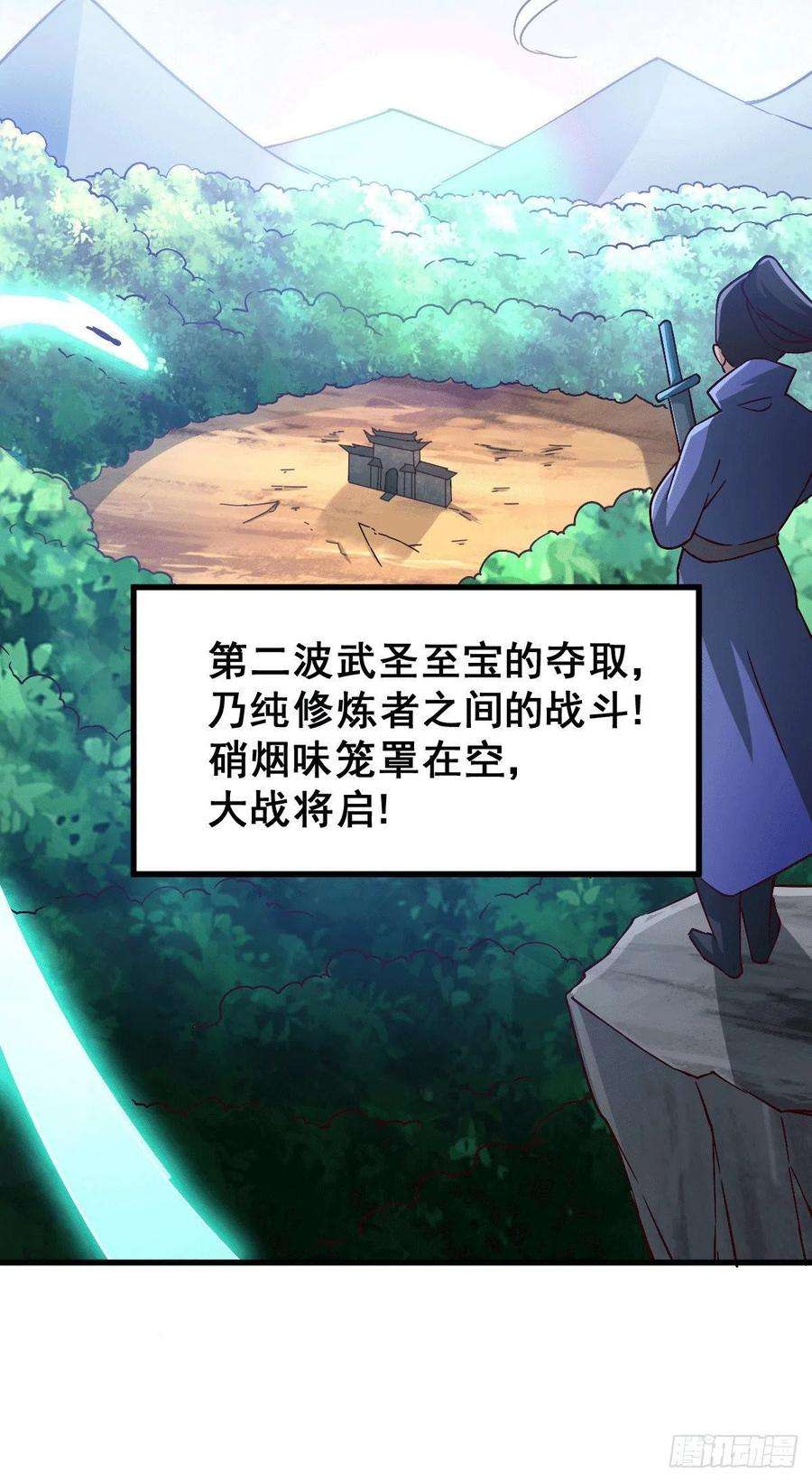 万人之上68话 满载而归