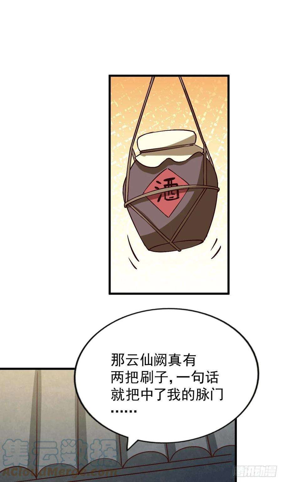 万人之上68话 满载而归