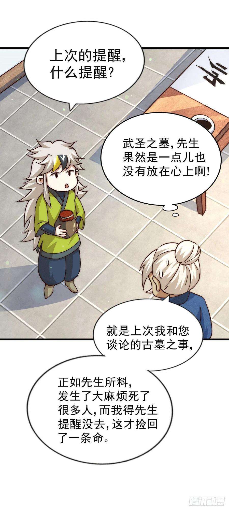 万人之上68话 满载而归