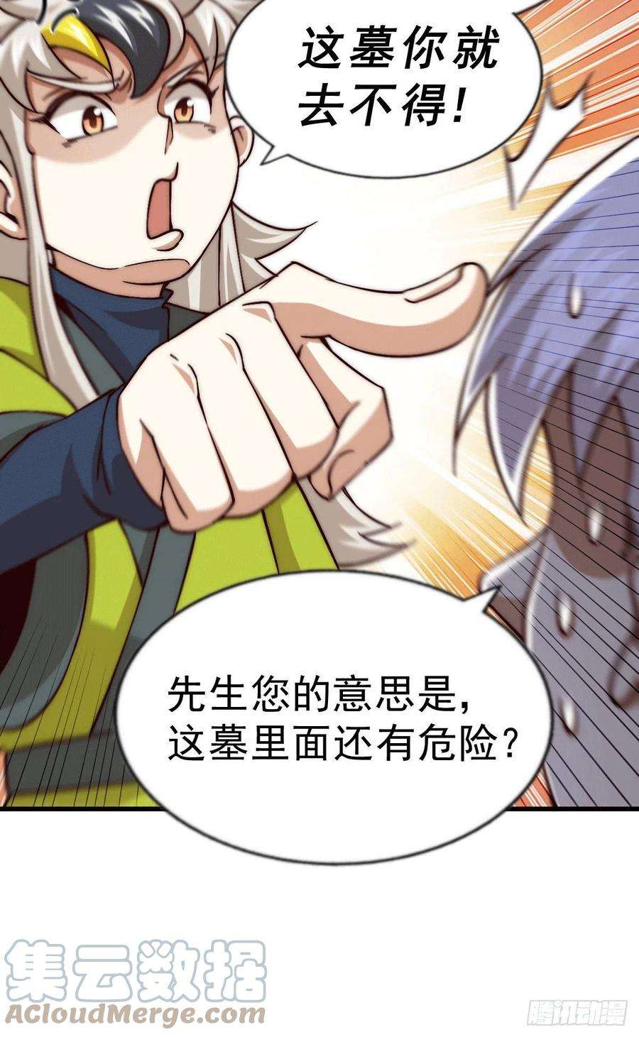 万人之上68话 满载而归