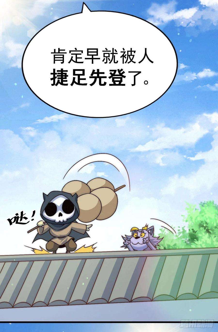 万人之上68话 满载而归