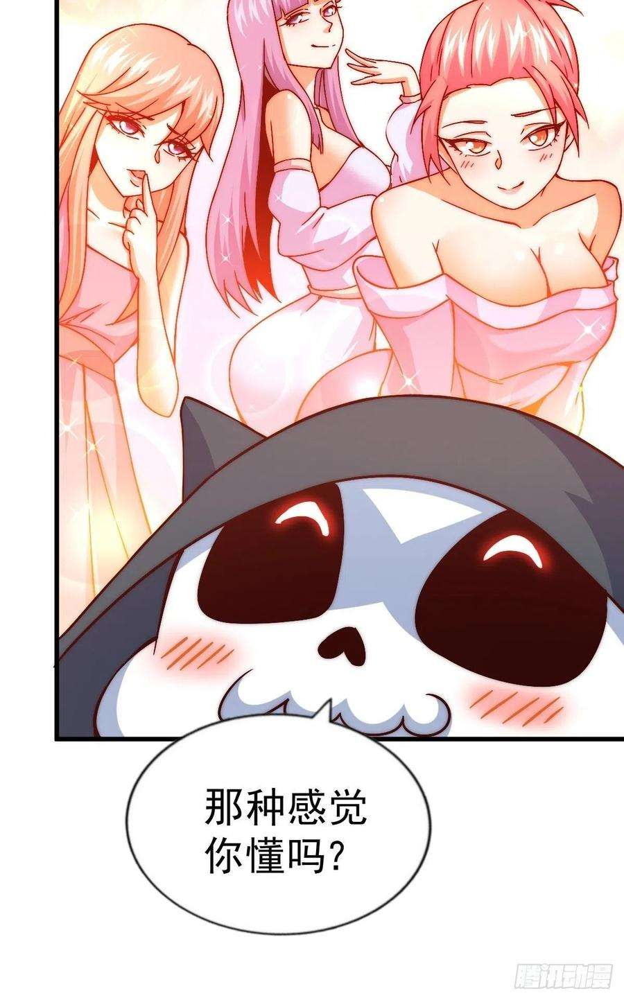 万人之上69话 钱钱没了！！