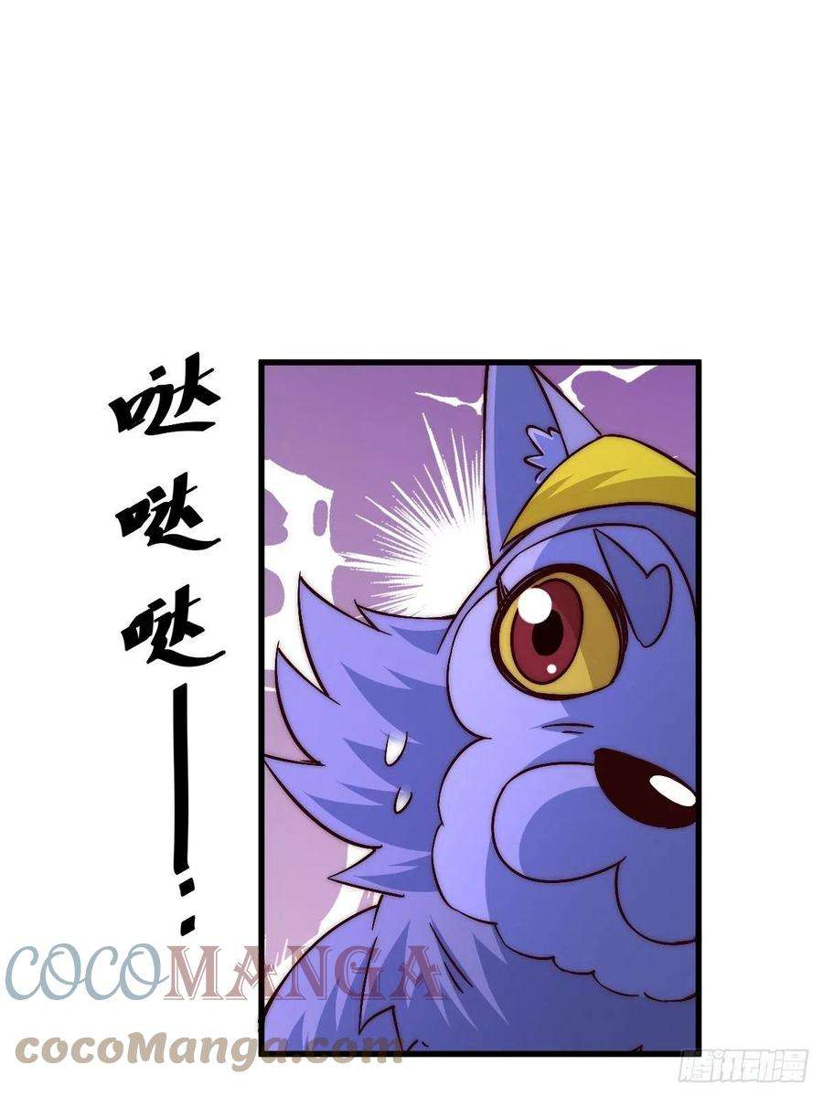 万人之上69话 钱钱没了！！
