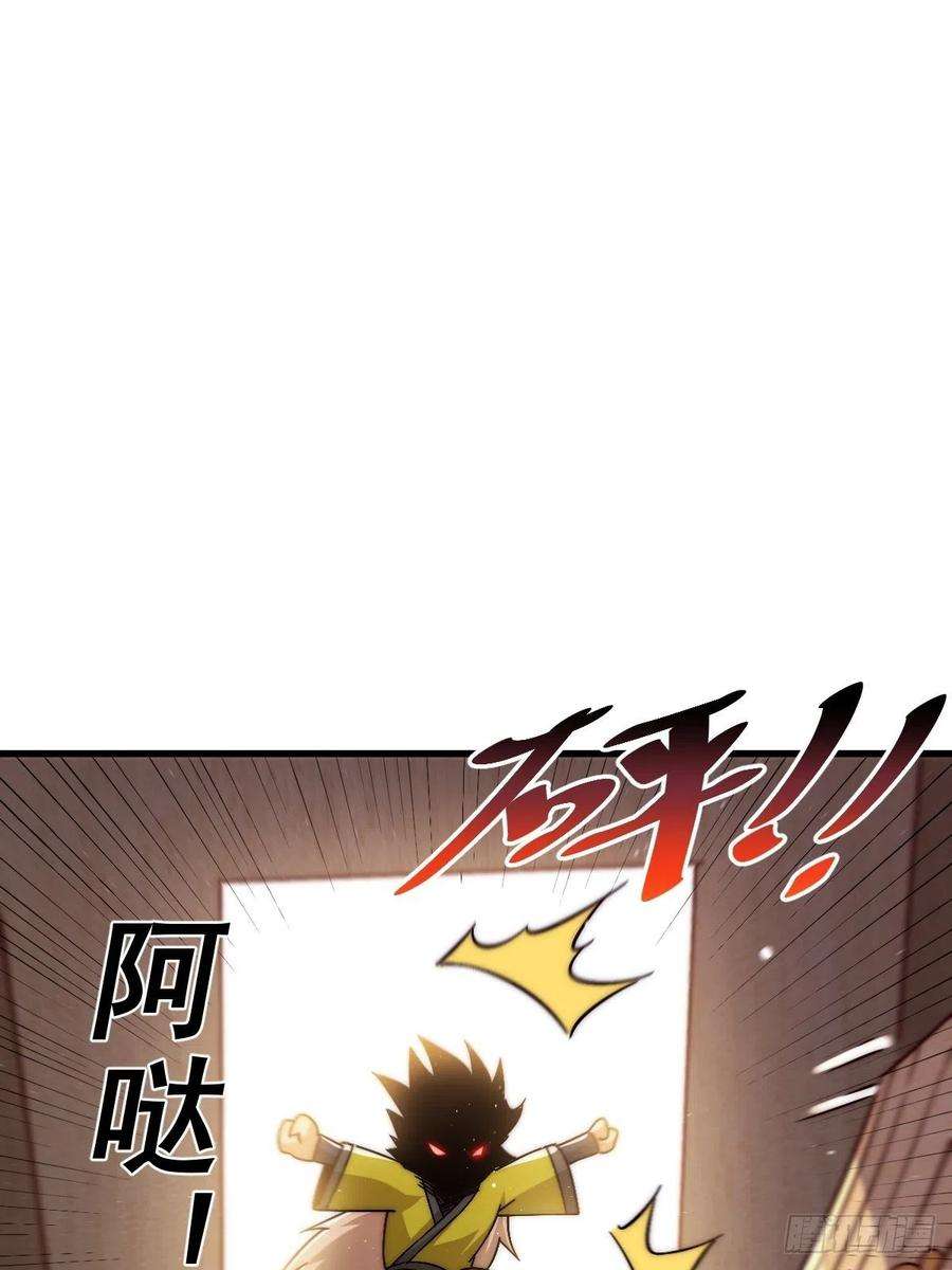 万人之上69话 钱钱没了！！