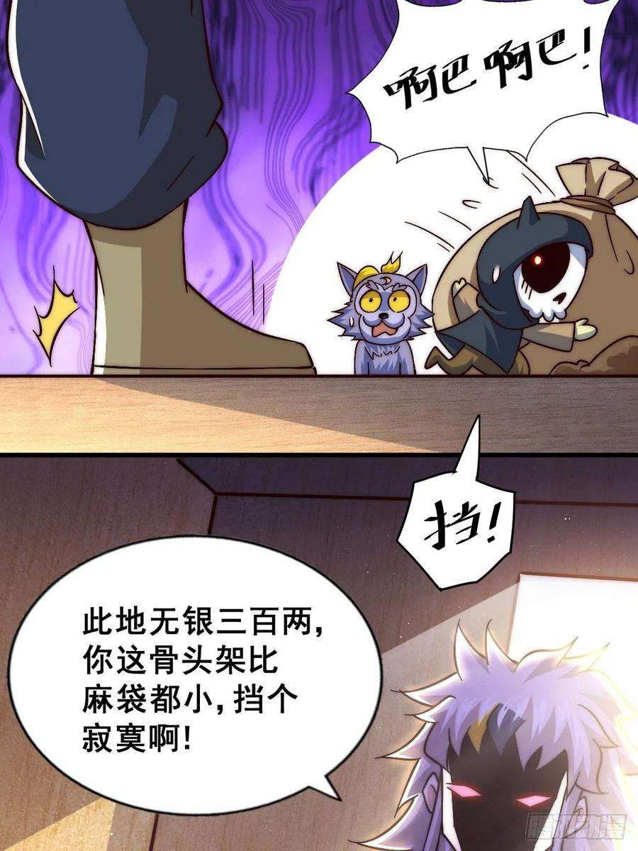 万人之上69话 钱钱没了！！