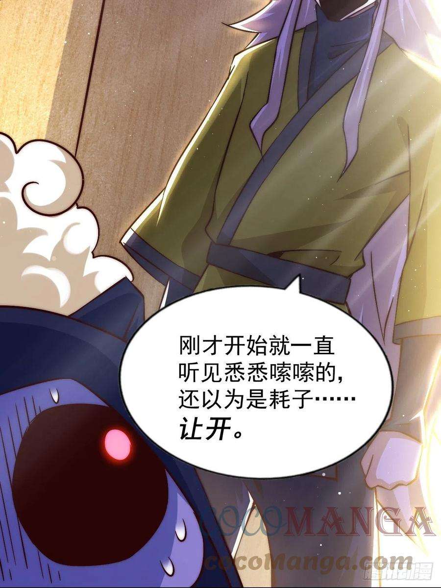 万人之上69话 钱钱没了！！