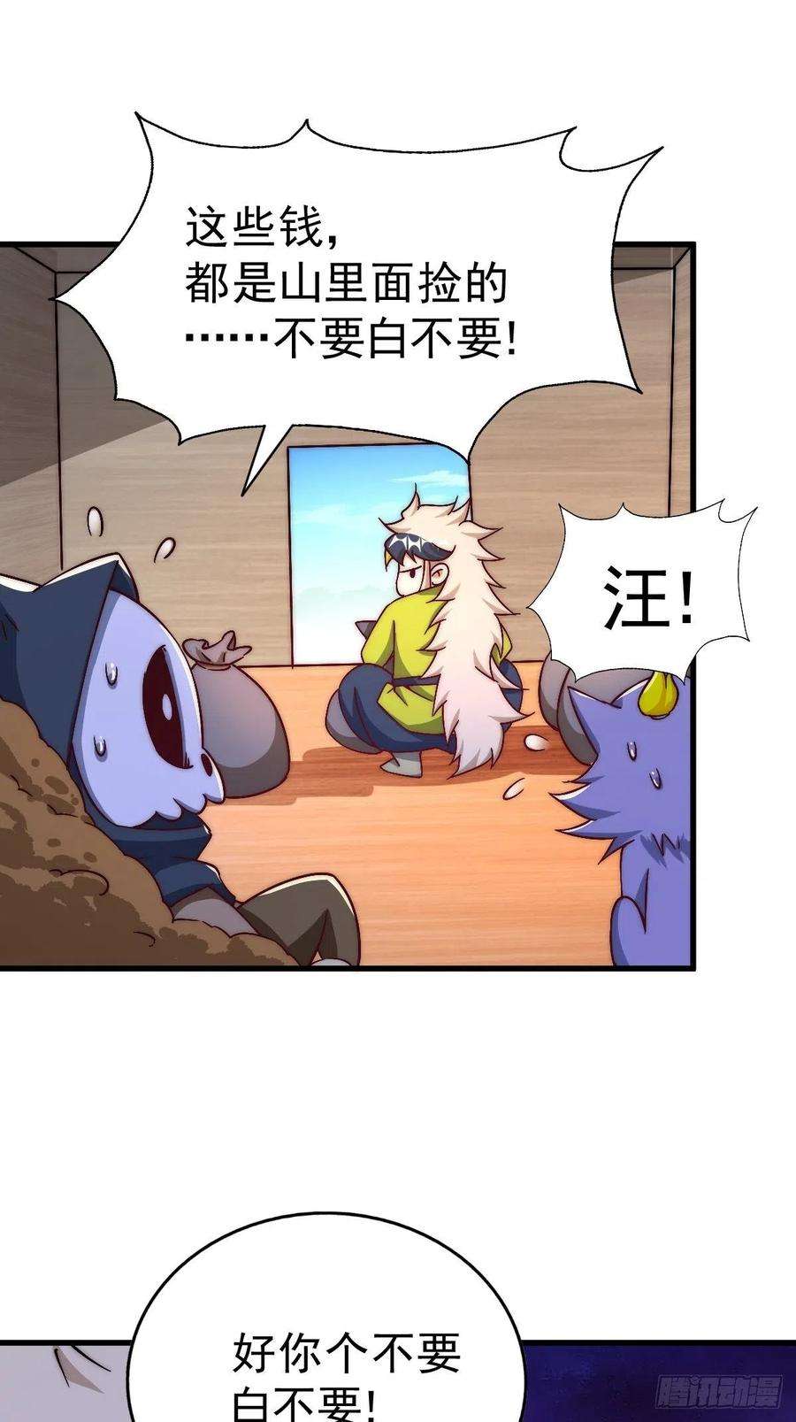 万人之上69话 钱钱没了！！
